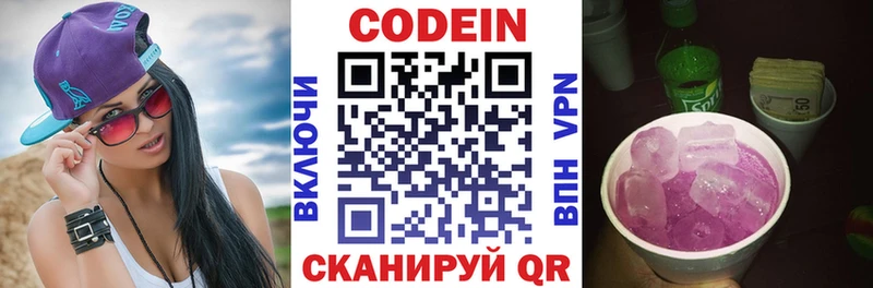 Кодеиновый сироп Lean напиток Lean (лин)  Купить  Харабали 