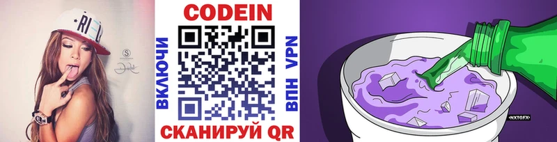 Кодеиновый сироп Lean напиток Lean (лин) Харабали