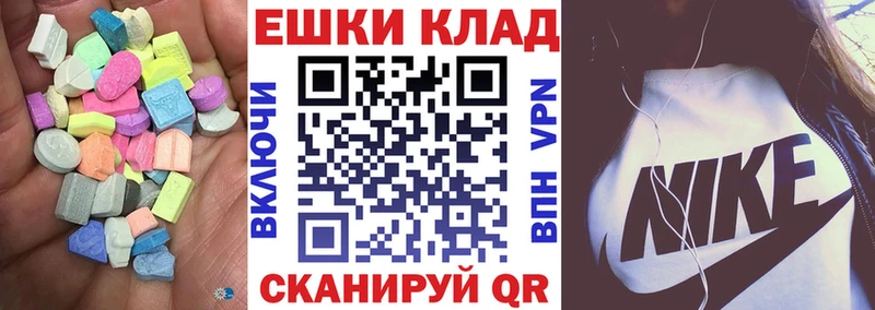 Купить закладки  Харабали  Ecstasy MDMA 