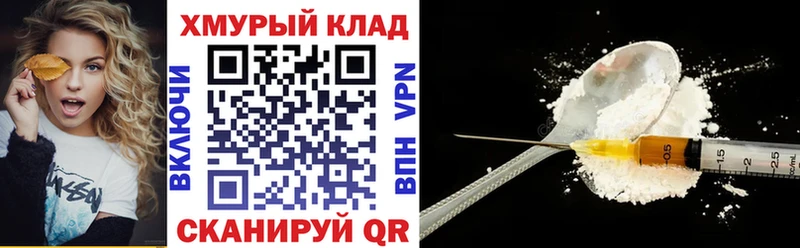 ГЕРОИН Heroin Харабали