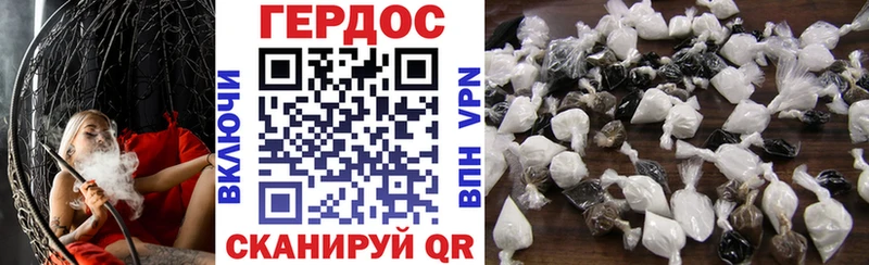 Героин герыч  Купить где  Харабали 