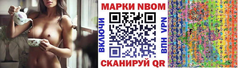 Купить где  Харабали  Марки NBOMe 1,5мг 